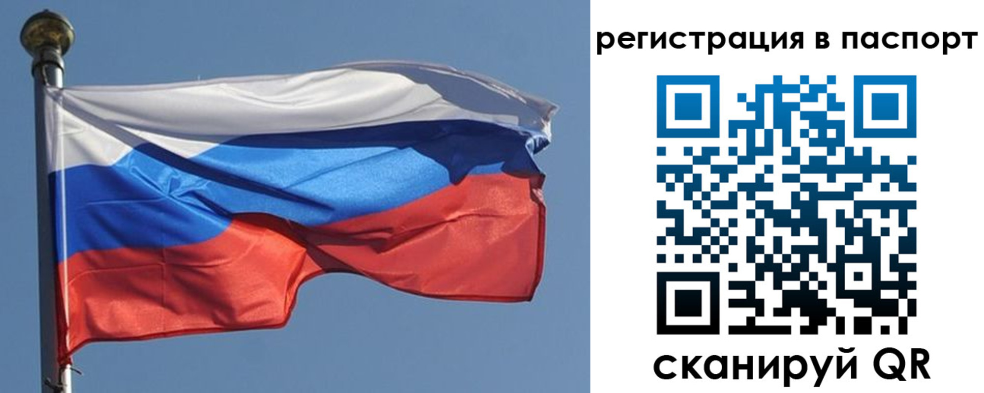 прописка для работы в Чапаевске