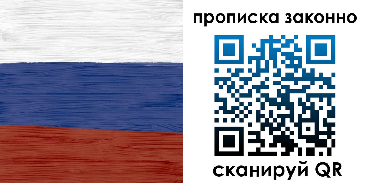 временная регистрация адрес в Чапаевске
